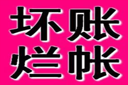 欠款遭前博主起诉，我将面临何种后果？