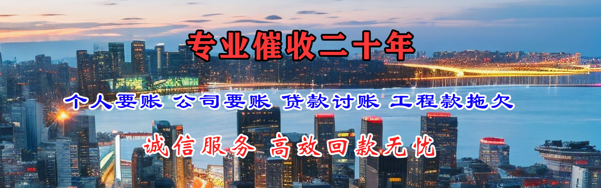 聂拉木催收公司