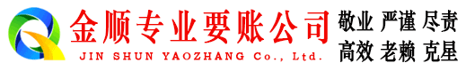 聂拉木催收公司